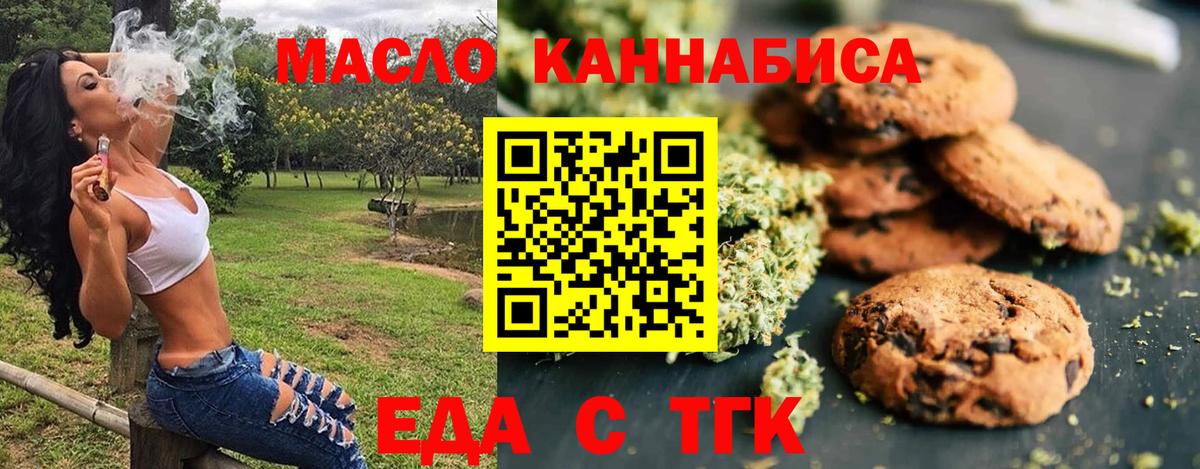 Cannafood марихуана  Вход с VPN  Искитим 