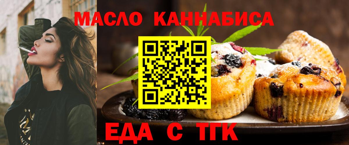 Cannafood конопля Искитим