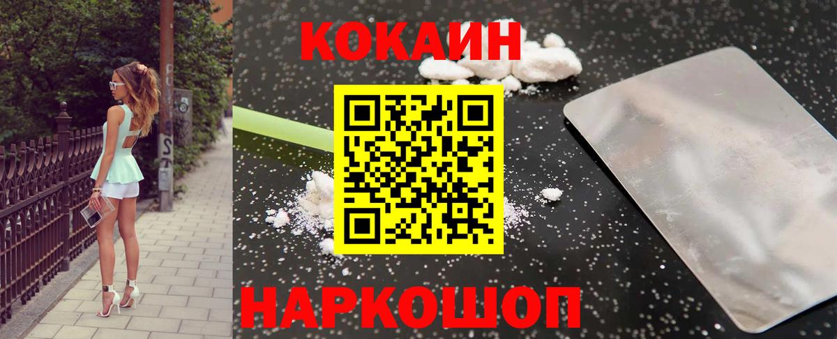 КОКАИН VHQ  Вход с VPN  Искитим  КОКАИН Fish Scale 