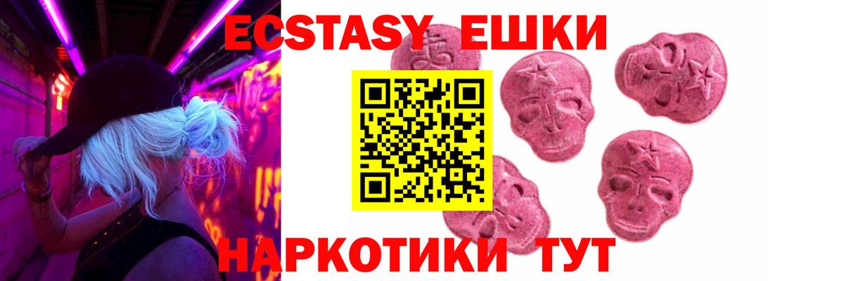 Экстази louis Vuitton  Экстази ешки  Экстази  Искитим  Вход с VPN 