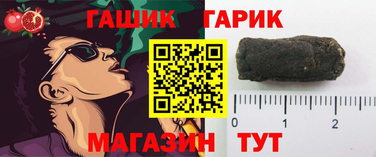 ГАШ Ice-O-Lator Искитим
