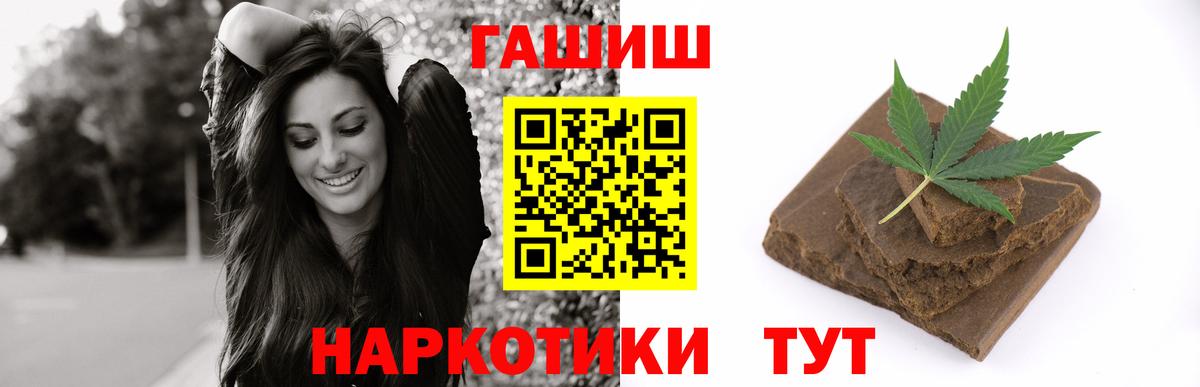 ГАШ  ГАШ Premium  Вход с VPN  ГАШ Cannabis  Искитим 