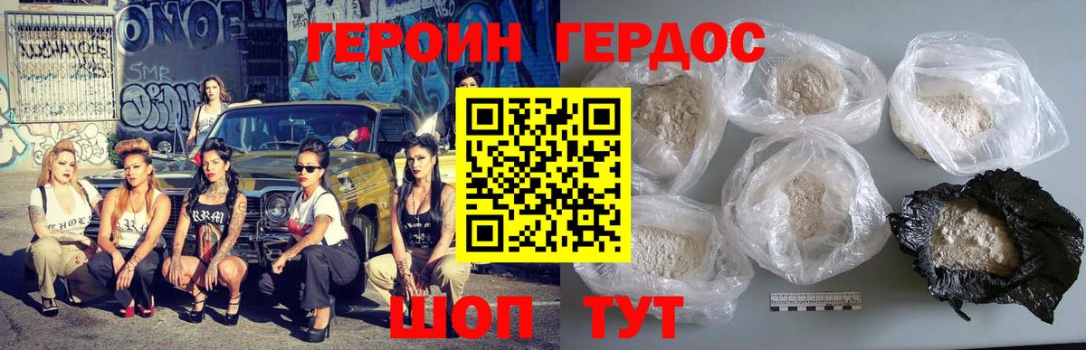 Героин  Вход с VPN  Искитим  Героин белый 