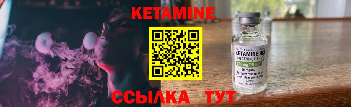 КЕТАМИН ketamine  Вход с VPN  Искитим  КЕТАМИН VHQ 