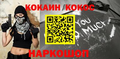 кокаин Лесосибирск