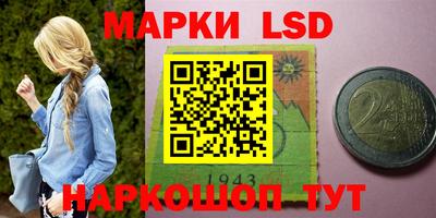марки lsd Ликино-Дулёво