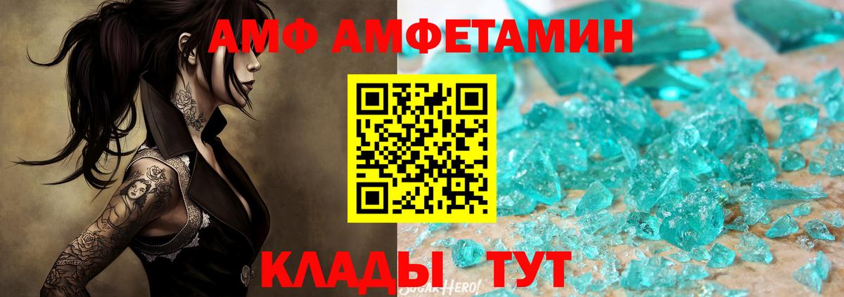МЕТАМФЕТАМИН витя  Вход с VPN  МЕТАМФЕТАМИН витя  Искитим 