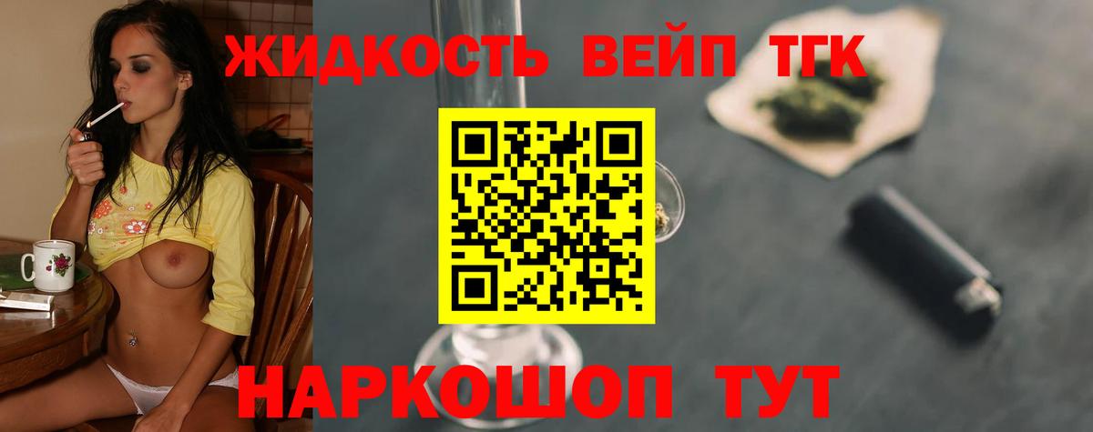 Искитим  Дистиллят ТГК вейп с тгк  ТГК Wax  Вход с VPN 